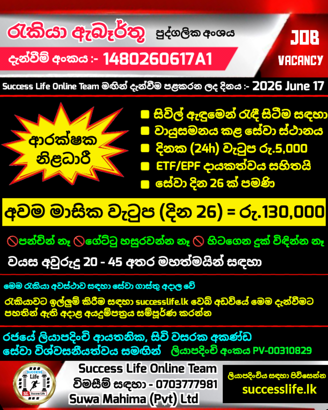 Security Officer - 1480260617A1