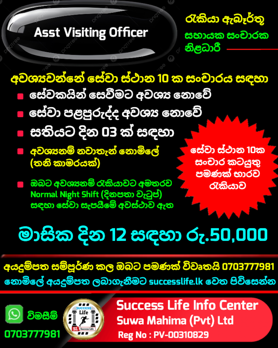සහායක සංචාරක නිළධාරී 
