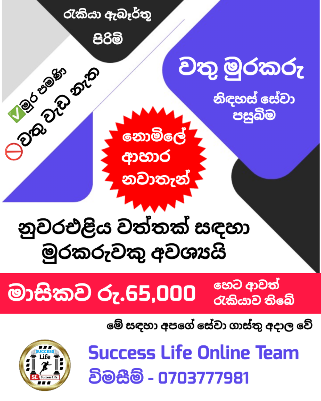 වතු මුරකරු 
