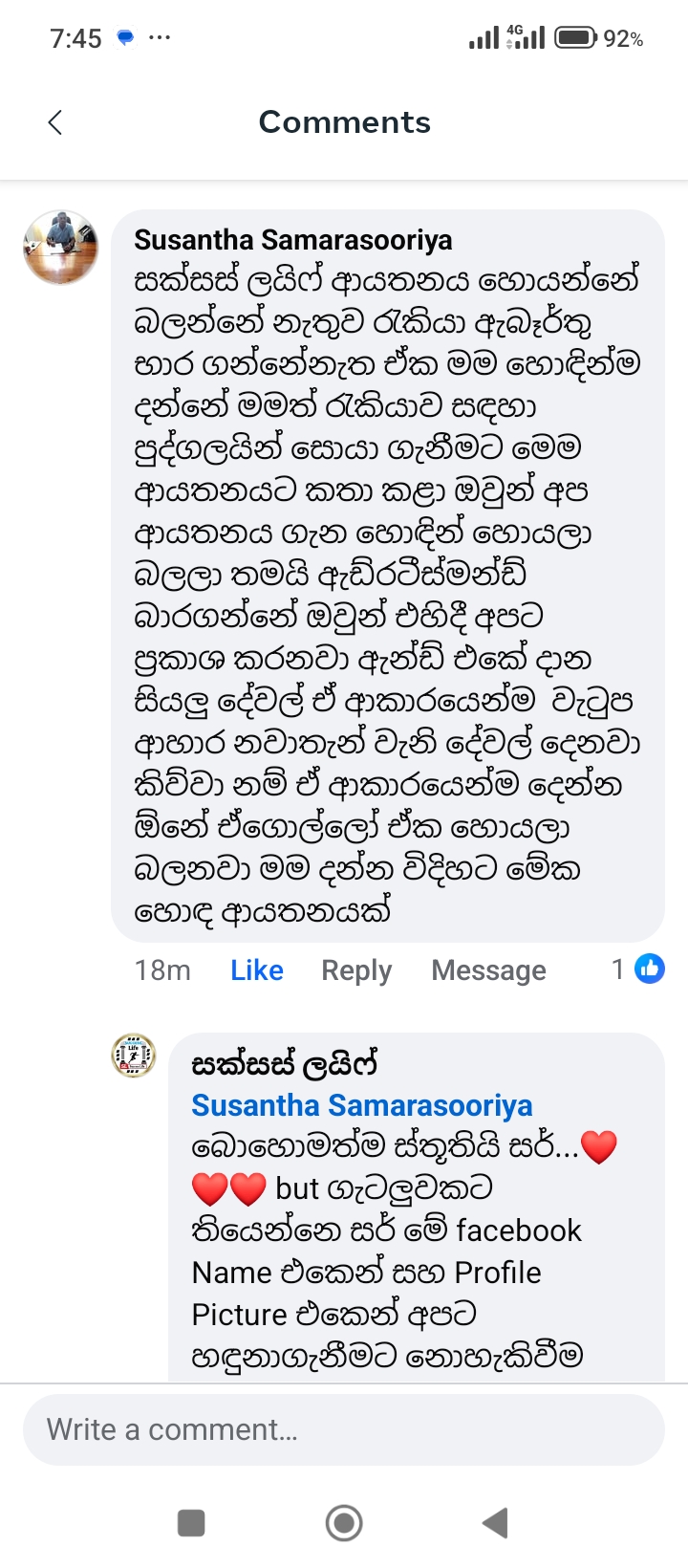 Customer Feed Back