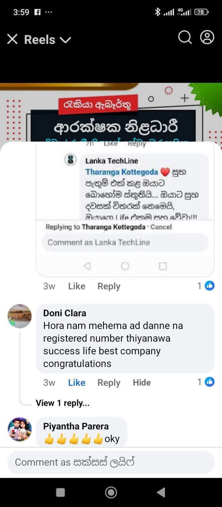 Customer Feed Back